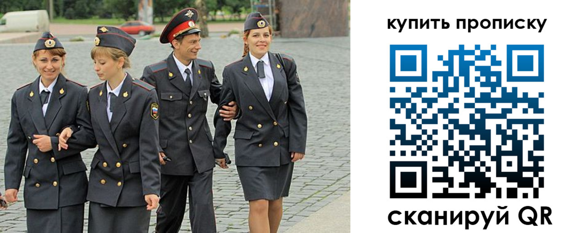 купить прописку в Хасавюрте