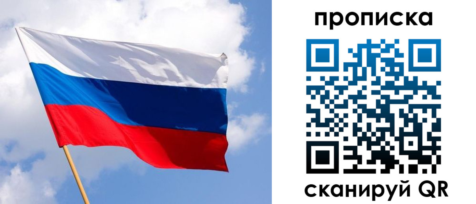 временная регистрация собственник в Хасавюрте