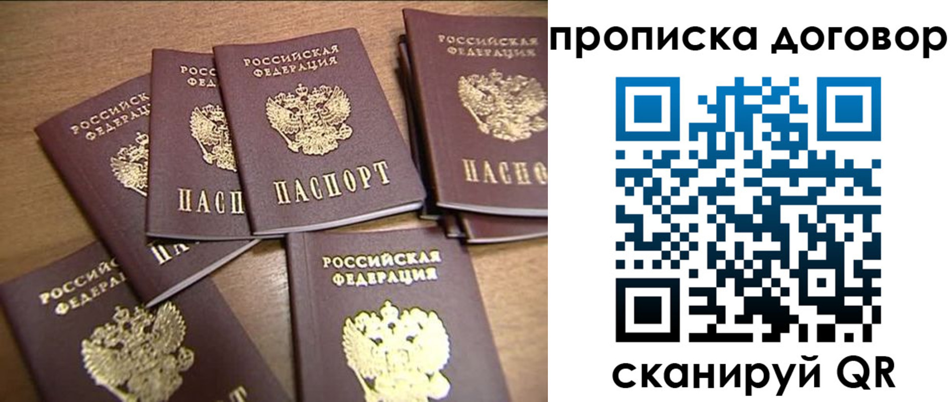 временная регистрация для школы в Хасавюрте