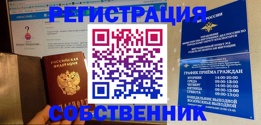 купить прописку в Хасавюрте