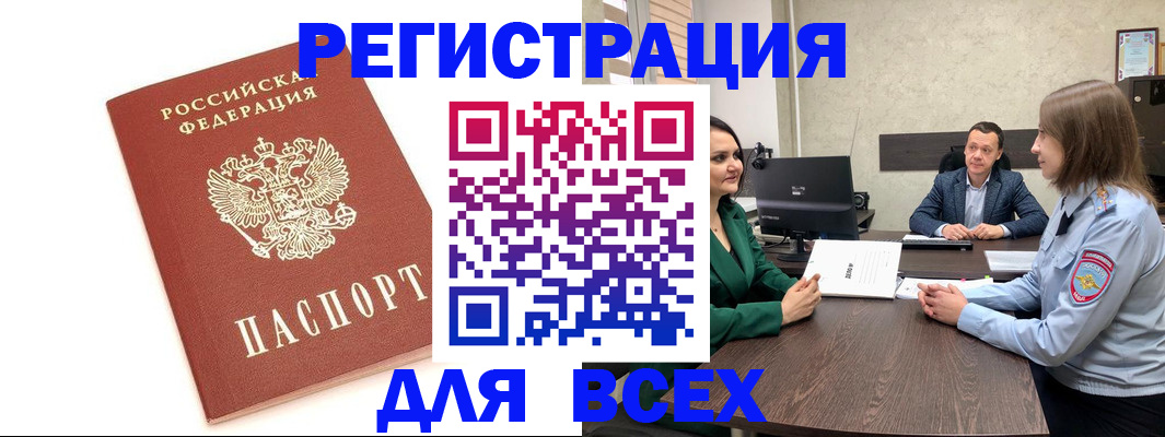 прописка для кредита в Хасавюрте