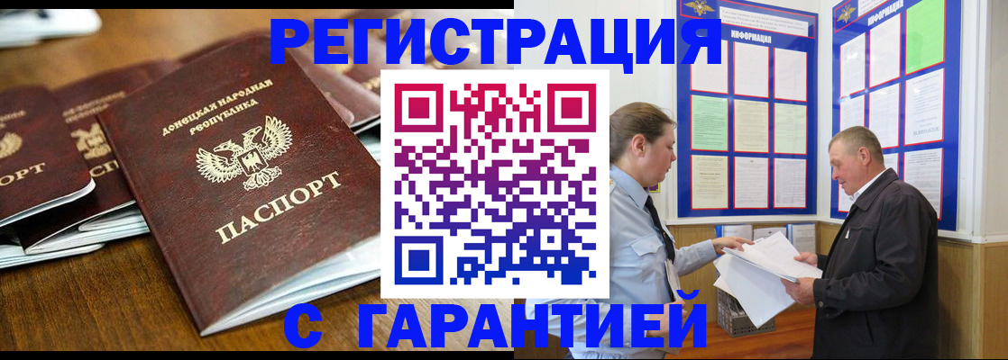 временная регистрация для всех в Хасавюрте