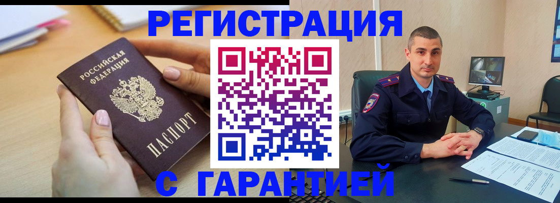 временная регистрация поиск в Хасавюрте