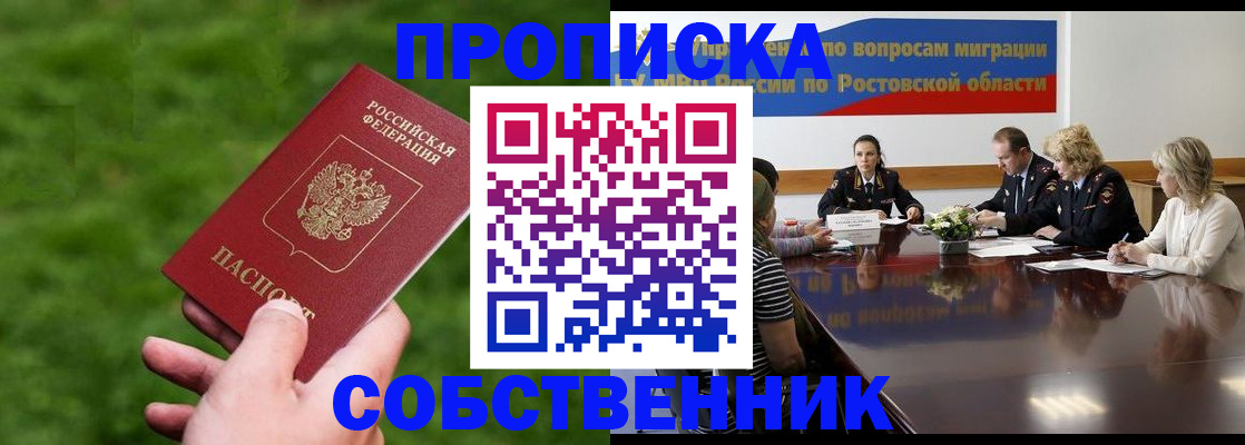 прописка ребенка в Хасавюрте