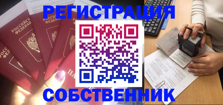 временная регистрация в Хасавюрте