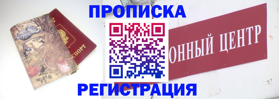 временная регистрация гарантия в Хасавюрте