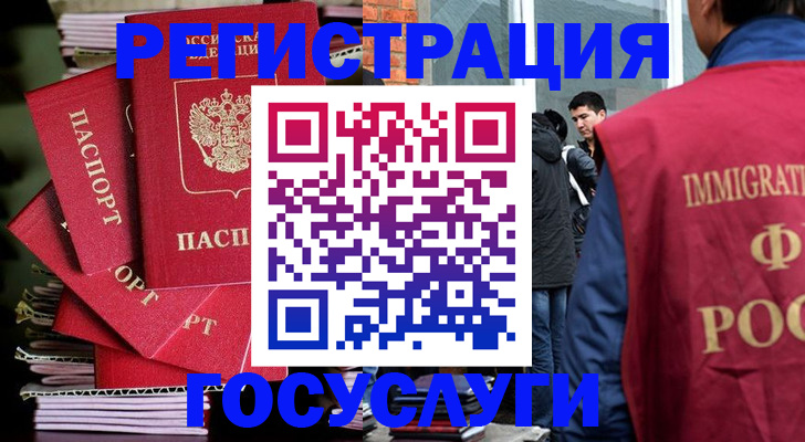 временная регистрация законно в Хасавюрте