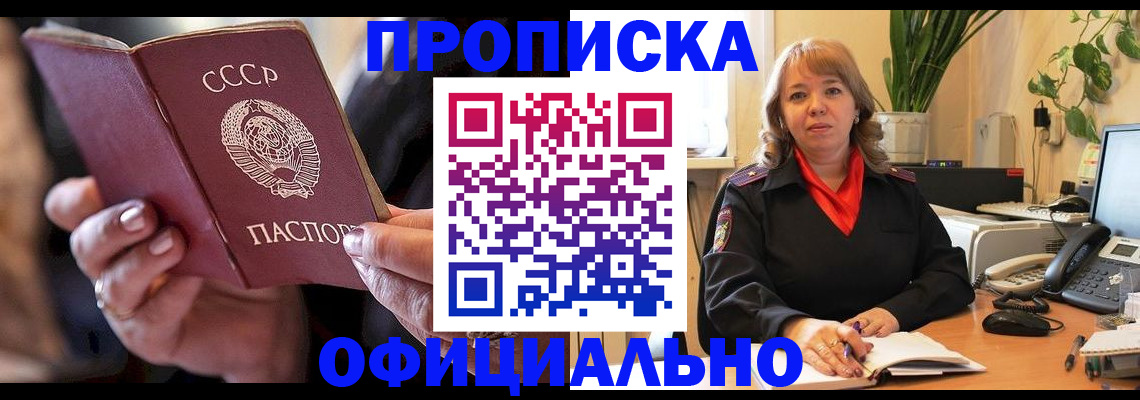 миграционный учет в Хасавюрте